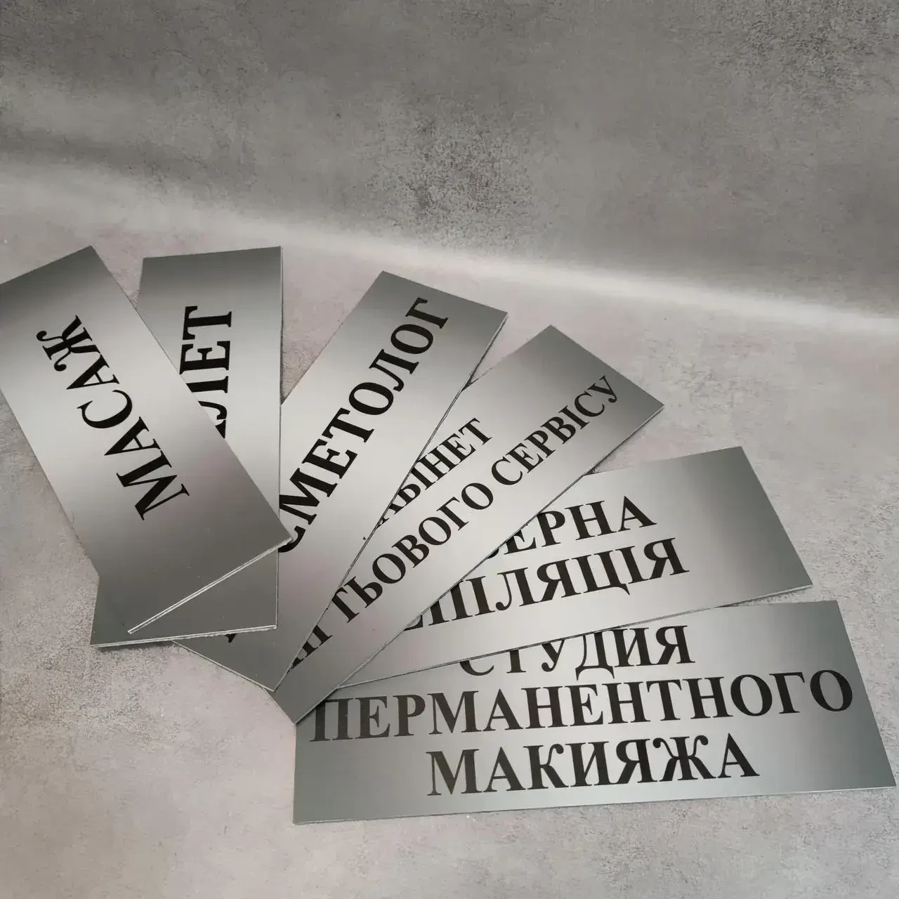 Кабінетна табличка з металу