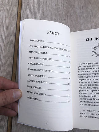 Десять дівчат, які втілили свої таланти Айрін Ховат, фото 3