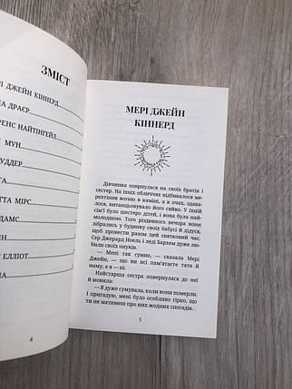 Десять дівчат, які вершили історію - Айрін Ховат, фото 3
