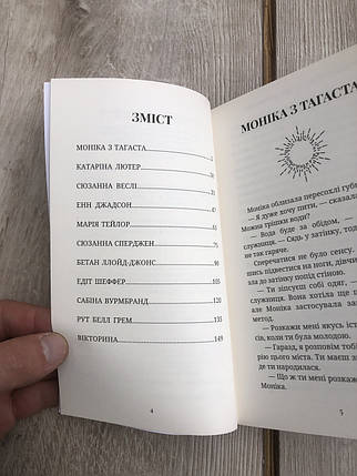 Десять дівчат, які стали рушіями змін Айрін Ховат, фото 3