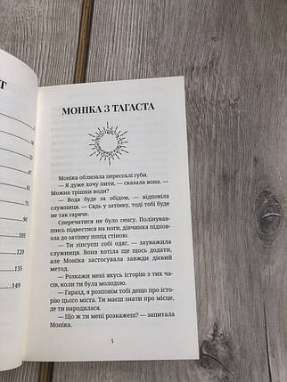 Десять дівчат, які стали рушіями змін Айрін Ховат, фото 4