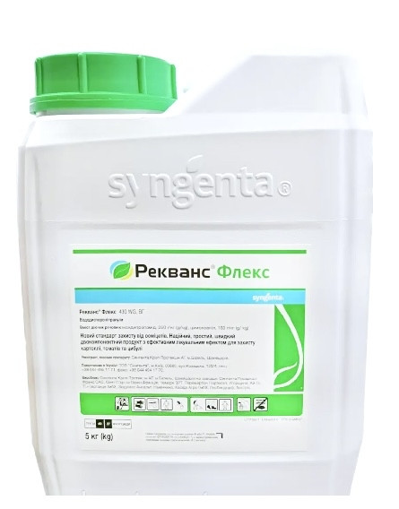 Фунгіцид Syngenta Рекванс Флекс 430 WG ВРГ - 5 кг