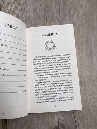 Десять дівчат, які не зреклися своєї віри - Айрін Ховат, фото 3