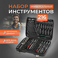 Універсальний набір професійних інструментів ручних 216 предметів piece sleeve set