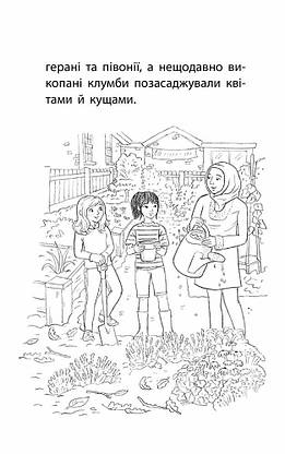 Книга для дітей "Історії порятунку. Книга 12. Совеня шукає родину" | АССА, фото 3