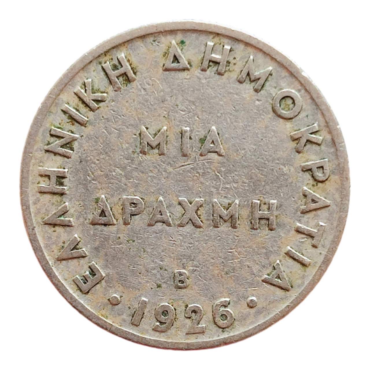 Греція 1 драхма, 1926