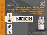 КЕЛІОН (500 мл), фото 2
