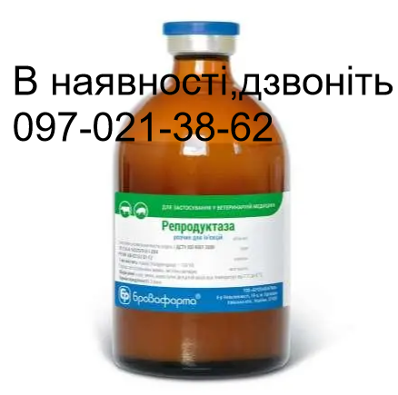 Репродуктаза (100мл), фото 1