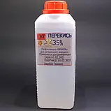 Перекис Водню 35% 100 грам, фото 2