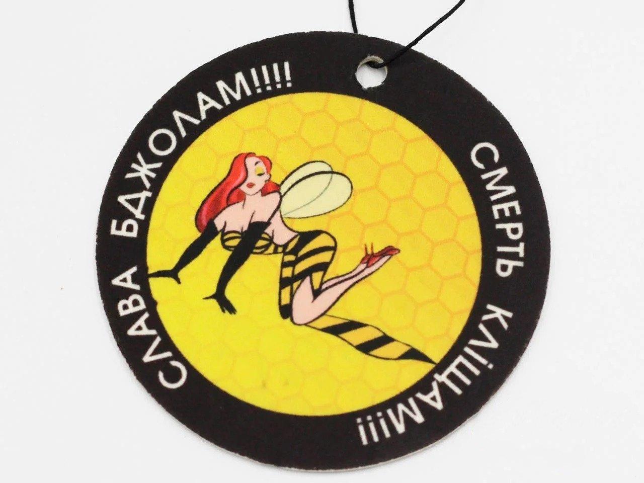 Ароматизатор автомобільний "Слава Бджолам – Смерть Кліщам", фото 1