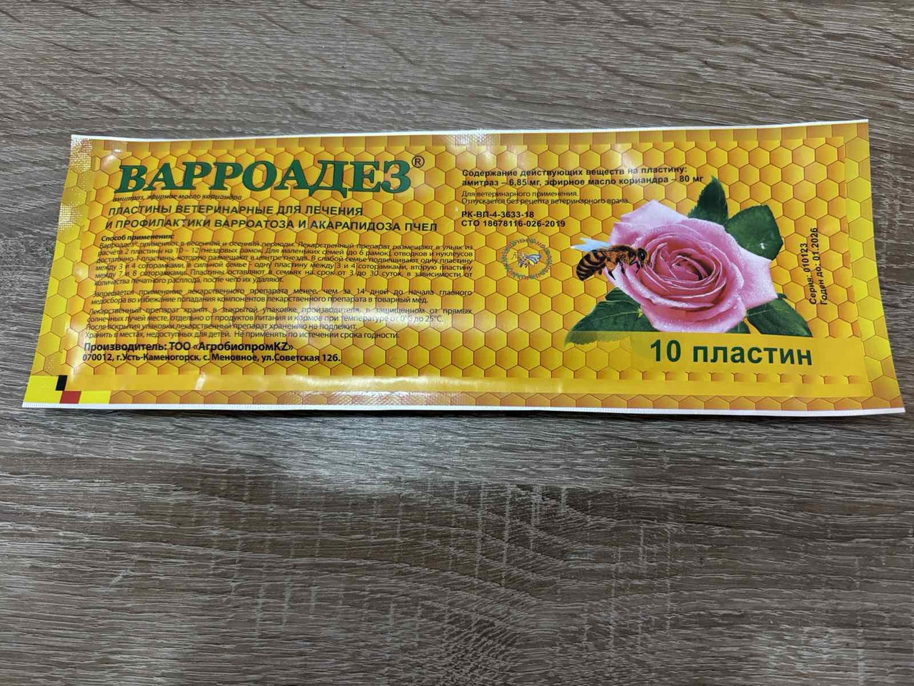 Варроадез 10 смужок, фото 1
