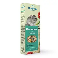 КОЛОСОК «ОВОЧЕВИЙ» 140гр (гризуни)