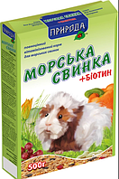 ТМ Природа Корм для морських свинок, 500г