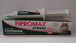 Фипромакс про (Fipromax Pro)антигельмінтну суспензія для котів