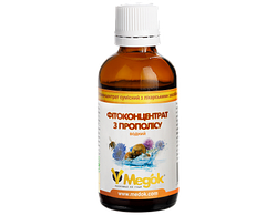Екстракт прополісу водний 50мл