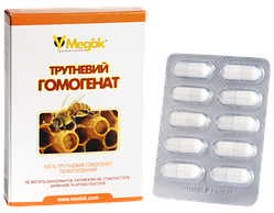 Трутневий гомогенат ліофілізований — 10 капсул