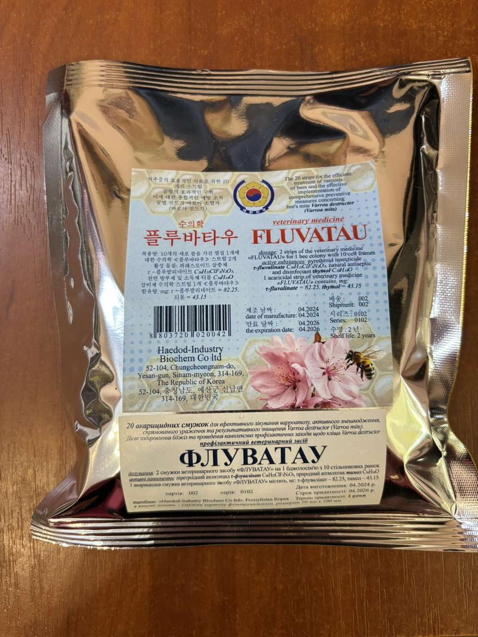 Флуватао 20 картонних смужок Корея., фото 1