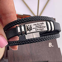 Браслет с гравировкой, кожаный, на подарок мужу военному "Пусть Бог тебя бережет..." (надпись можно менять)