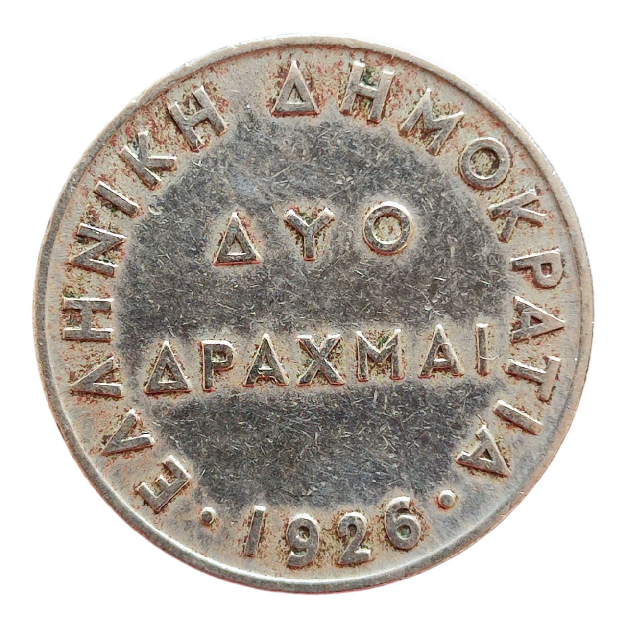 Греція 2 драхми, 1926