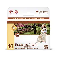 Брованол плюс таблетки від гельмінтів, бліх, кліщів для собак №10