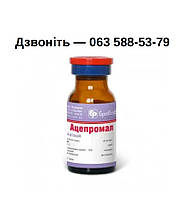 Ацепромал 50 мл (заспокійливий для коней) 10