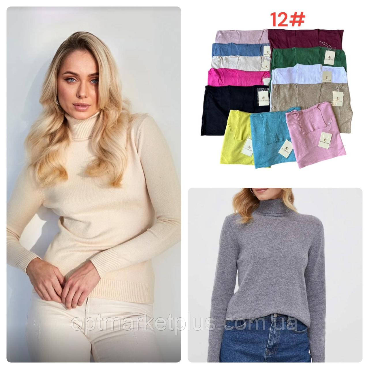 Гольф жіночий, кашемир (46-50) гуртом купити від складу 7 км Одеса