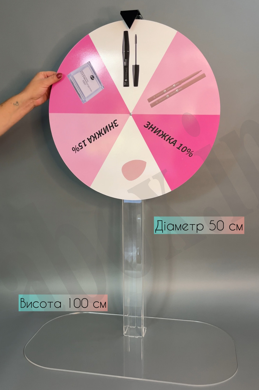 Високе Колесо Фортуни (Діаметр 50 см)