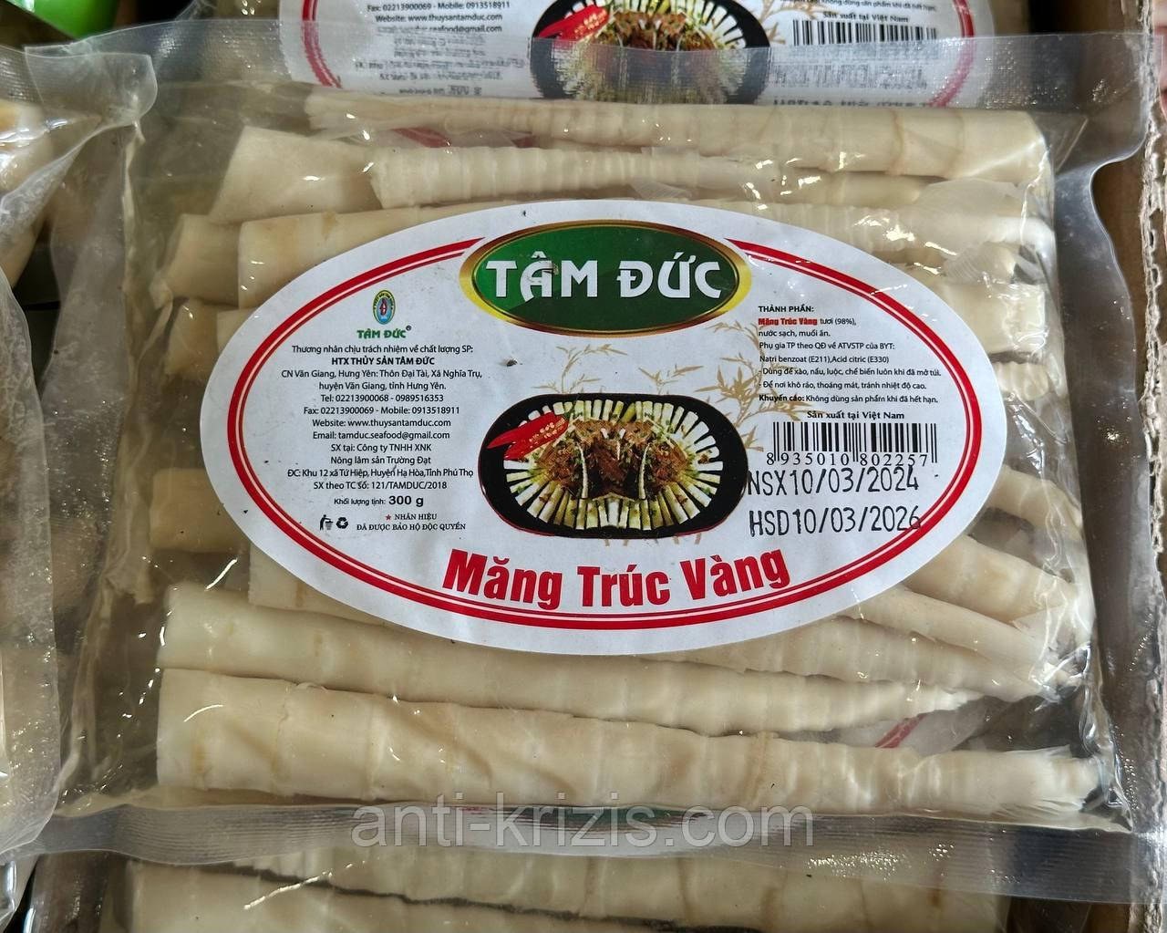 Втеча бамбука Tam Duc Mang Truc Vang 300 г (В'єтнам), постачання 2024