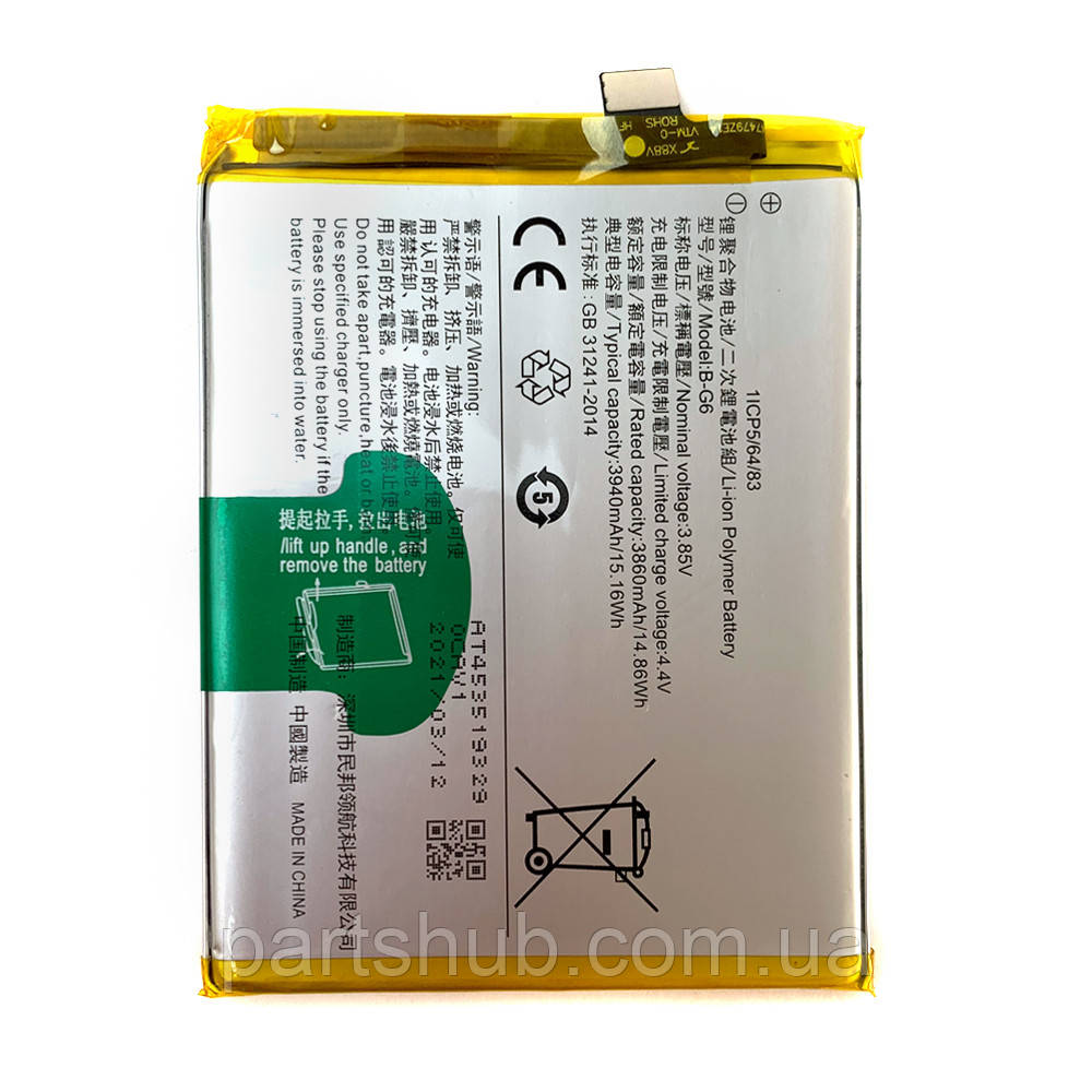 Батарея (акумулятор) Vivo B-G6 V15 S1 (оригінал Китай 3940 mAh)