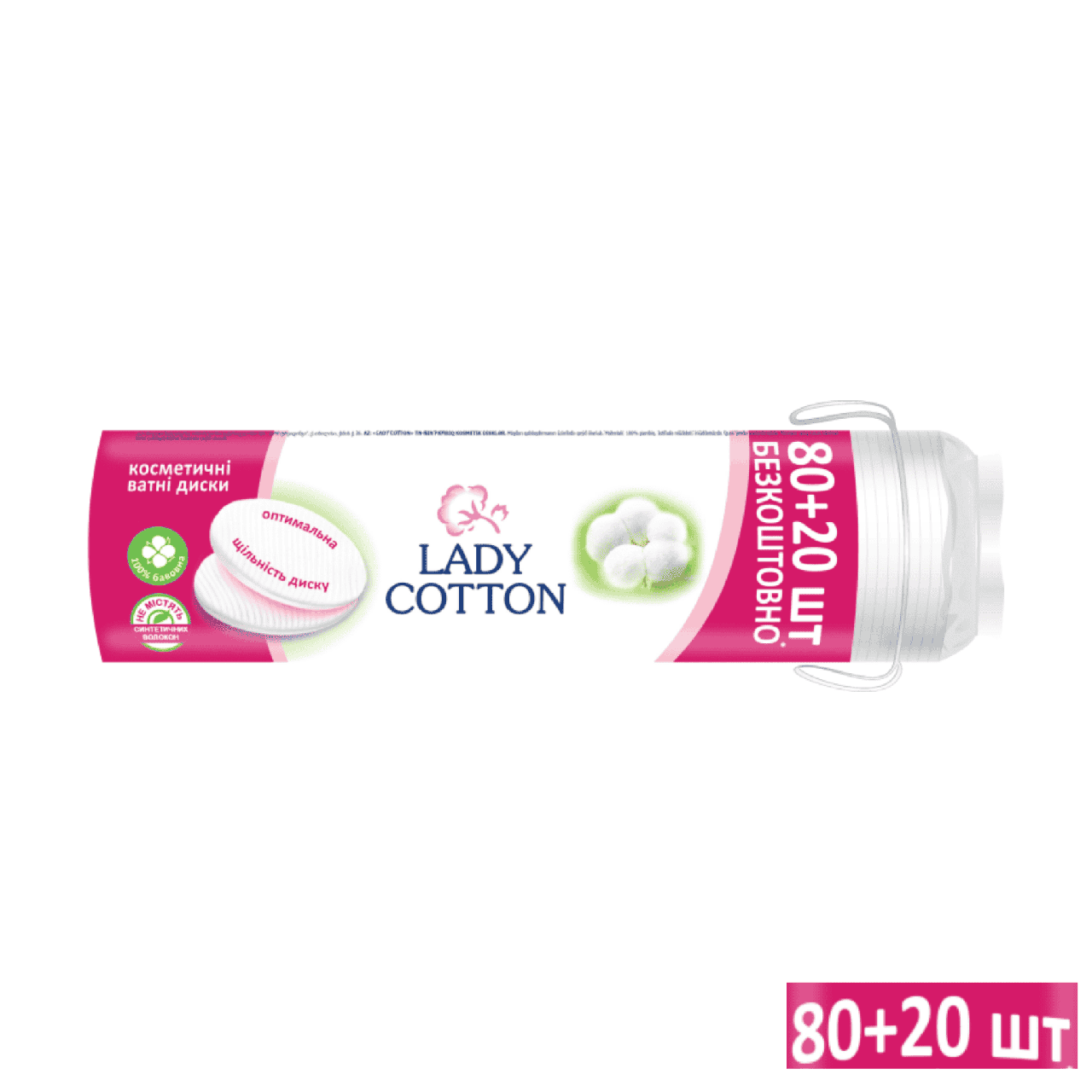 Ватні косметичнi диски Lady Cotton 80+20 шт.