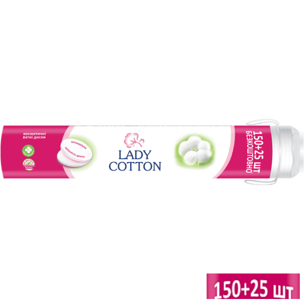 Ватні косметичнi диски Lady Cotton 150+25 шт.