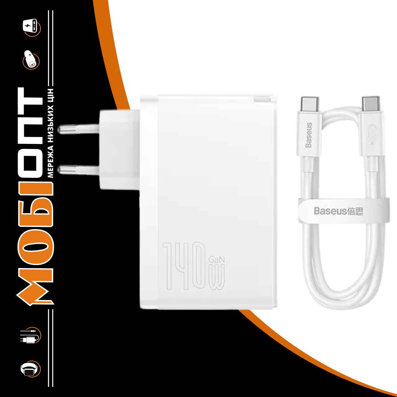 МЗП Baseus GaN5 Pro 140W Fast Charger USB-A/2USB-C USB-C (CCGP100202) white
