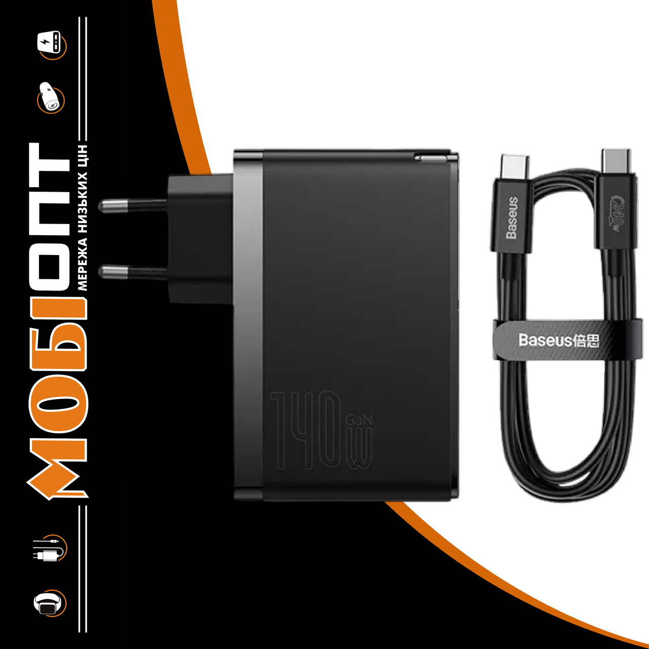 МЗП Baseus GaN5 Pro 140W Fast Charger USB-A/2USB-C USB-C (CCGP100201) black