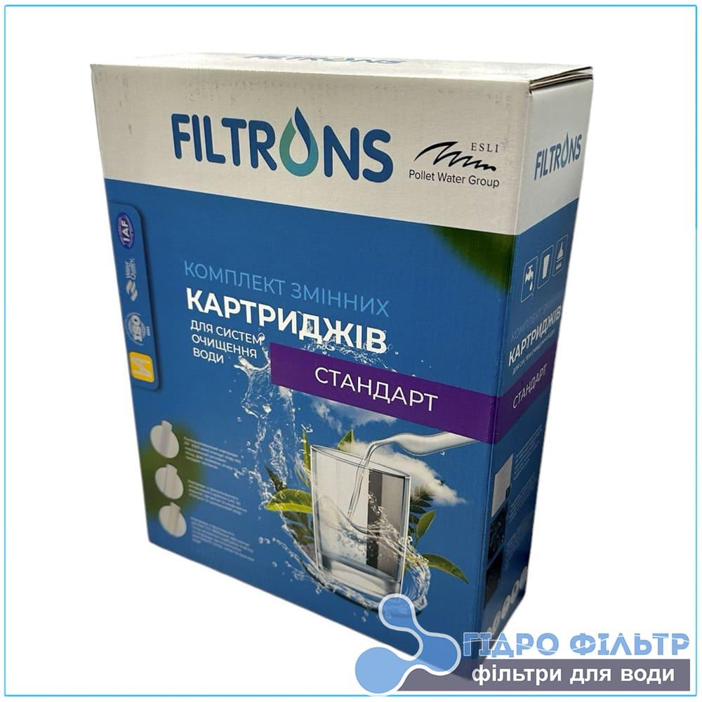 Комплект картриджів Filtrons Стандарт