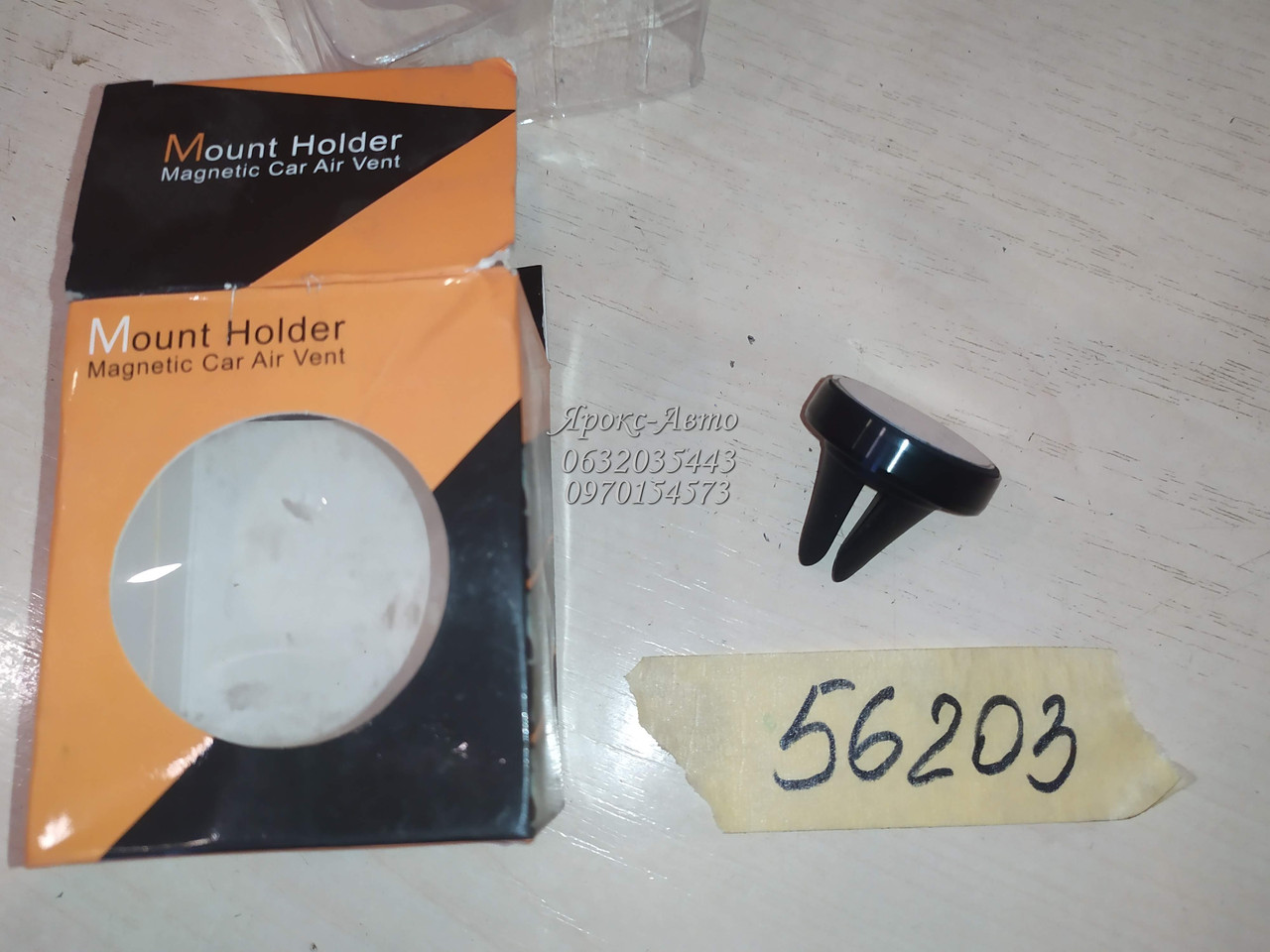 Магнітний тримач для телефона в авто на повітропровід, дефлектор 000056203, фото 1