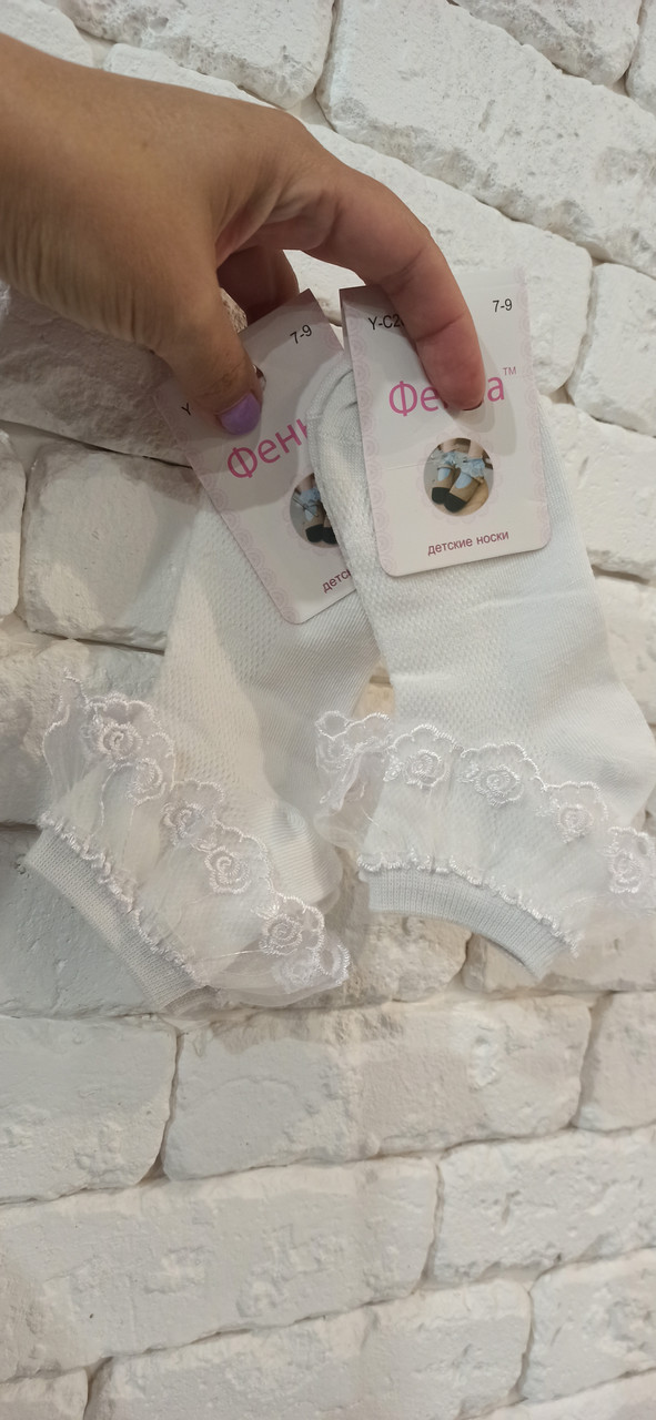 Носки дитячі білі рюш. р.14,16,18,20, фото 1