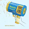 Бульбашковий пістолет Bubble Gun для мильних бульбашок на 69 отворів, фото 4