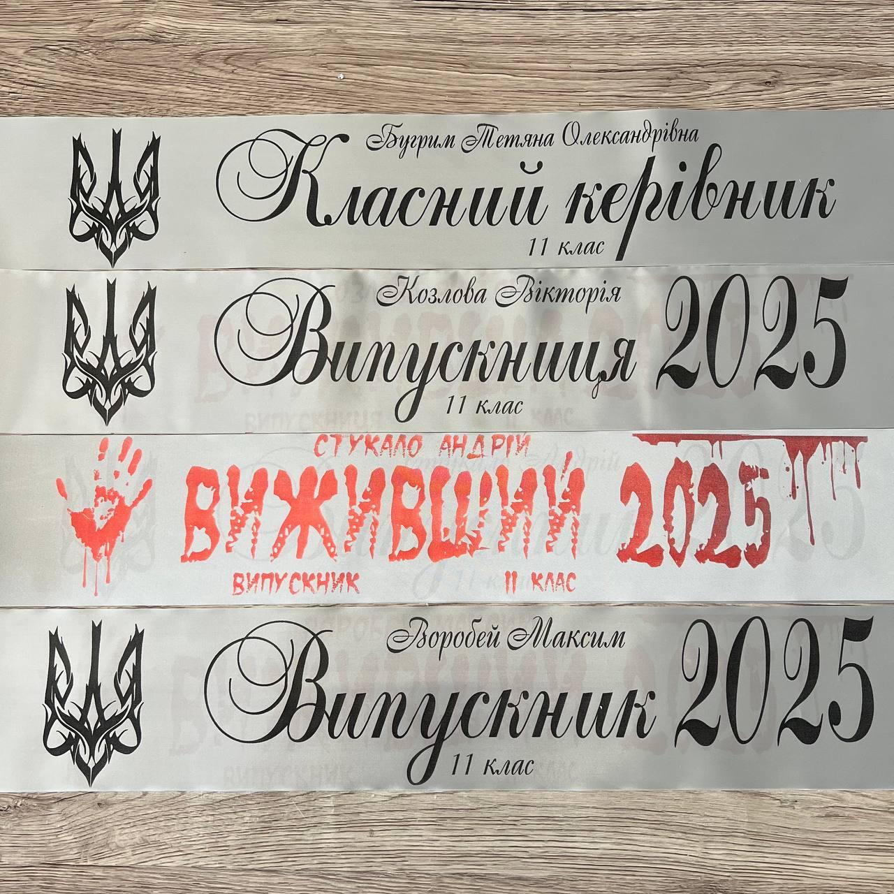 Срібна Стрічка на випускний останній дзвоник "Випускник 2025", фото 1