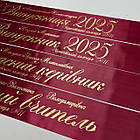 Марсалова Стрічка на випускний останній дзвоник "Випускник 2026", фото 4