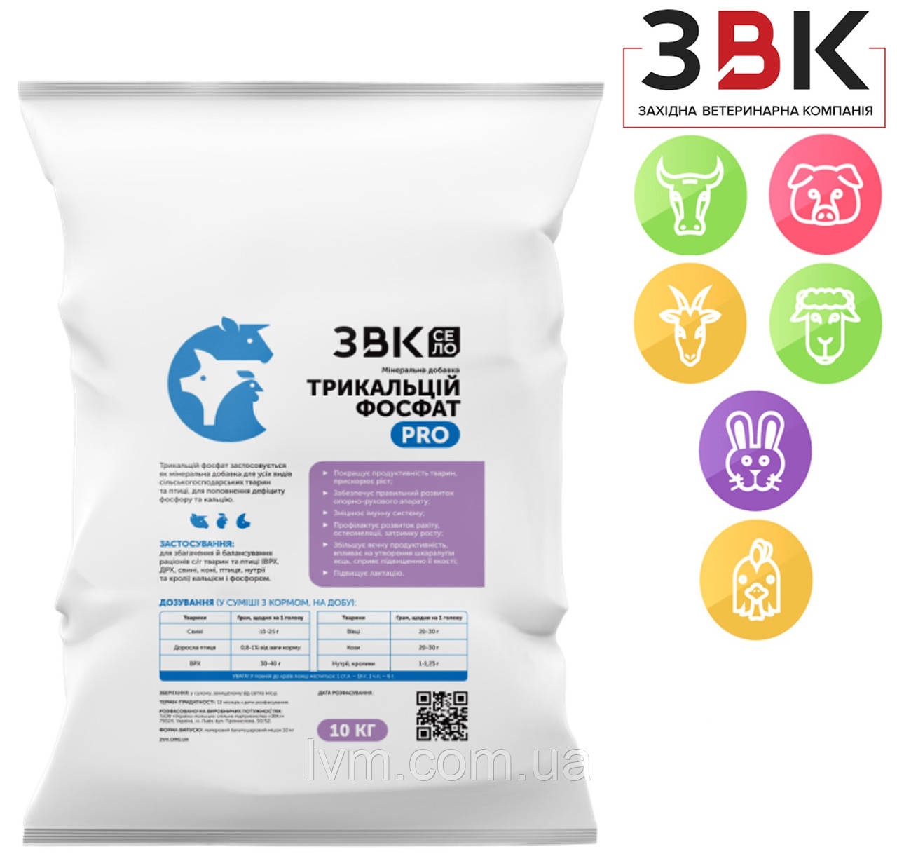 Трикальцій фосфат PRO 10кг для тварин і птиці