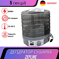 Сушильний апарат Zepline Дегідратор з терморегулятором на 5 секцій Сушарка для фруктів овочів та м'яса
