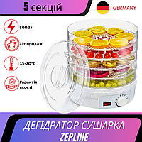 Сушарка для фруктів Zepline з терморегулятором на 5 секцій Дегідратор сушіння для фруктів овочів та м'яса