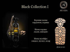 Aj Arabia Black Collection I духи 50 ml. (Тестер Адж Арабія Блек Колекшн 1), фото 3