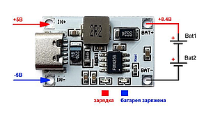 Плата быстрой зарядки 2S литиевой батареи, 4.6-5.5В, 2А - Type-C, фото 2