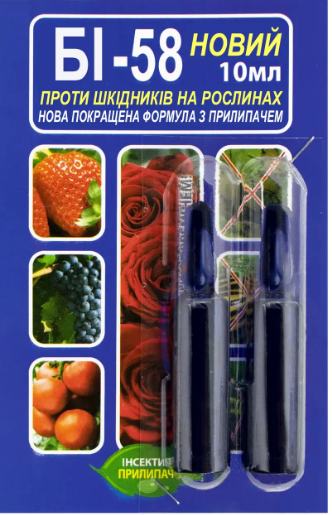 Бі-58 10 мл, фото 1