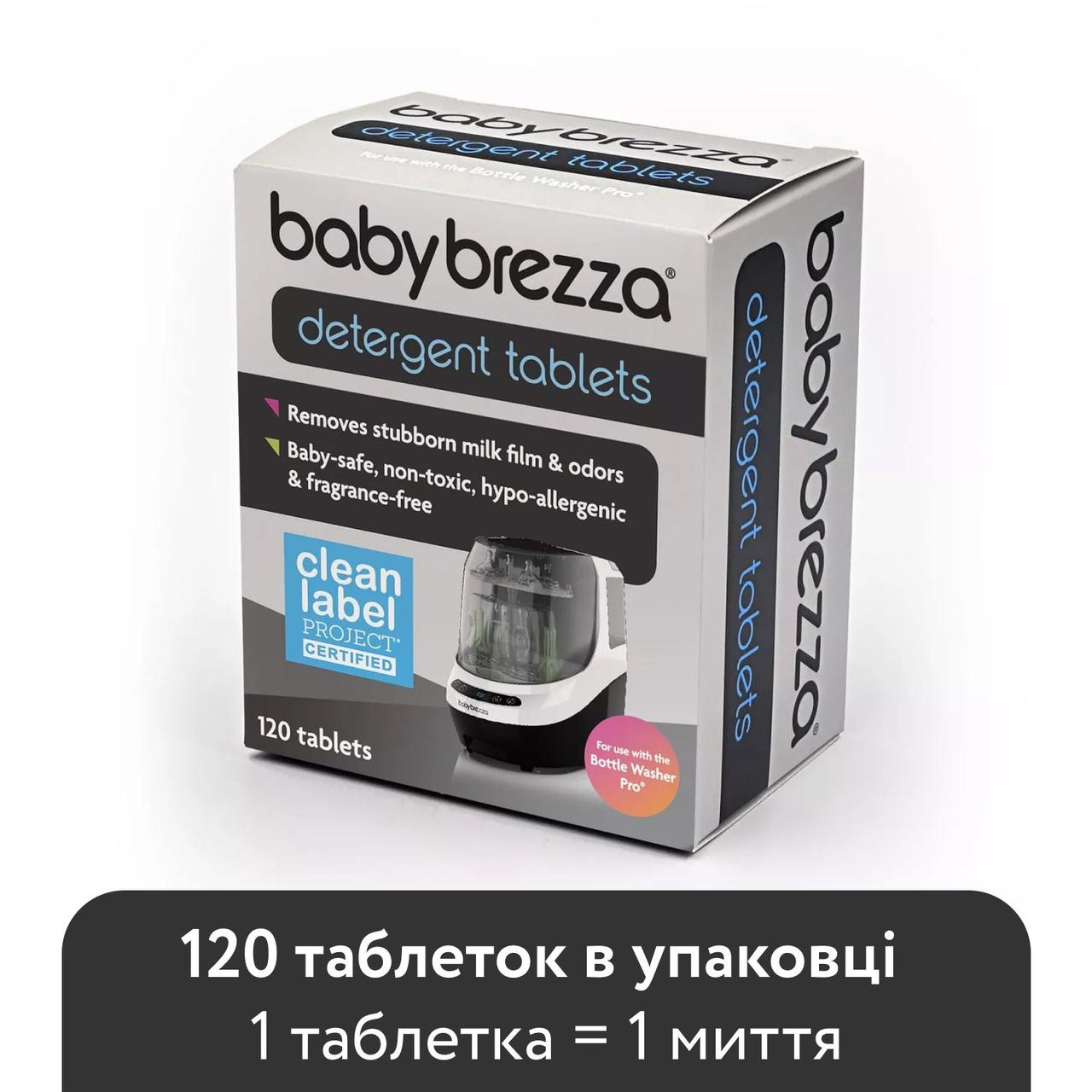 Таблетки для миття пляшечок в Baby Brezza Bottle Washer Pro, 120 шт.