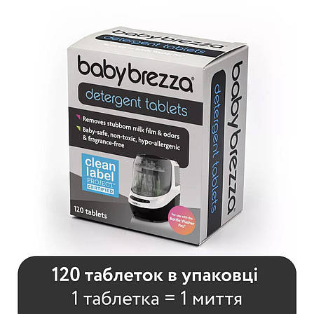 Таблетки для миття пляшечок в Baby Brezza Bottle Washer Pro, 120 шт., фото 1