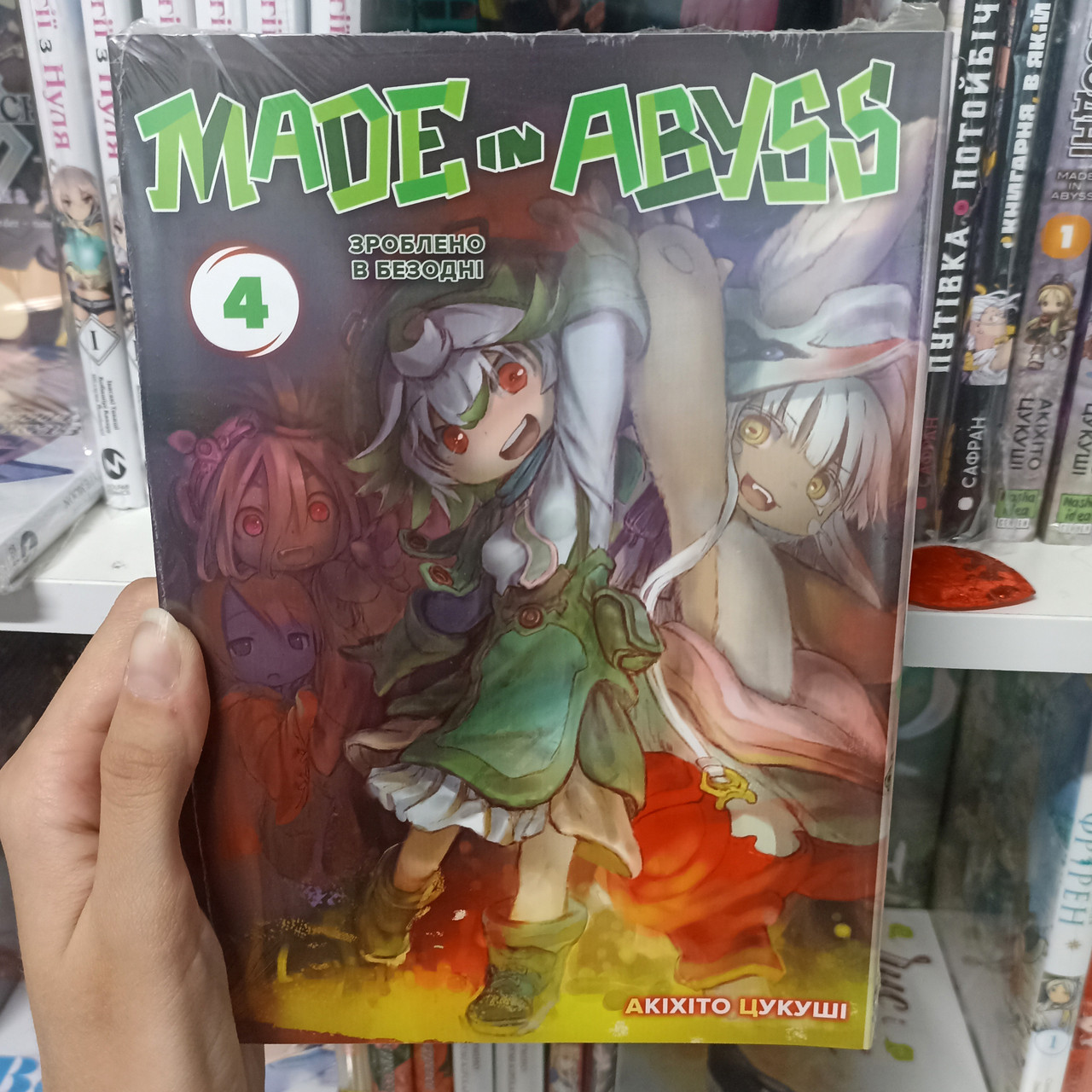 Манга Зроблено в Безодні Том 4 / Ліцензійне видання / Made in Abyss