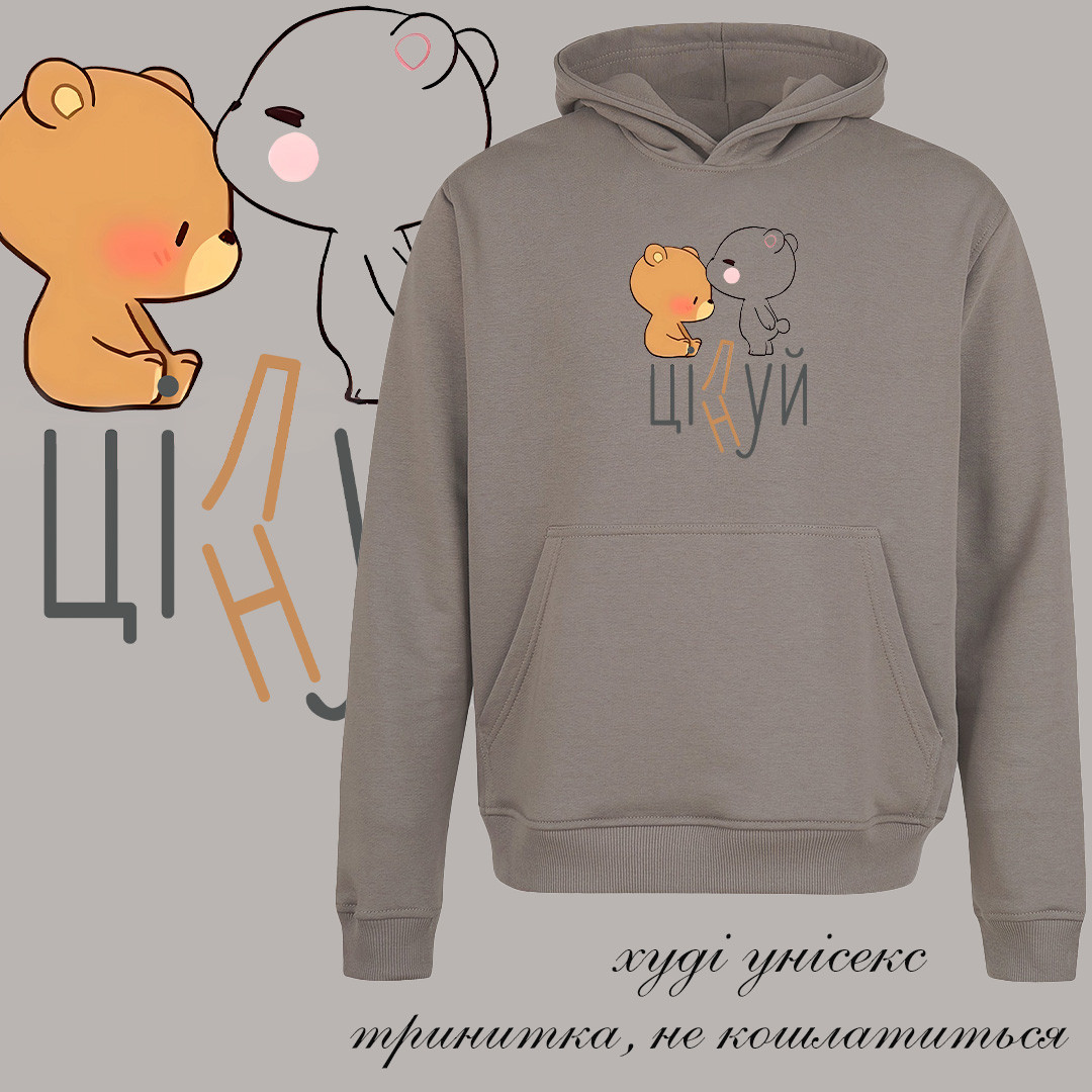 Худі унісекс утеплене Stedman з принтом ЦІНУЙ XS сірий, фото 1