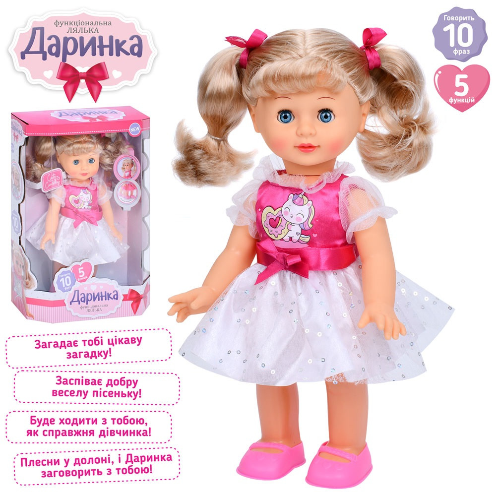 Функціональна лялька Даринка Limo toy M 5808 I UA